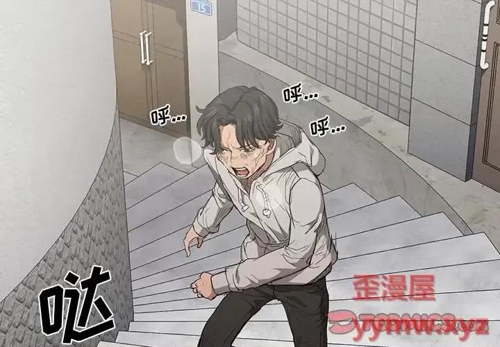 没种又怎样 没种又怎样-第 24 话 第2页