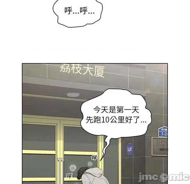 没种又怎样 没种又怎样-第 24 话 第5页