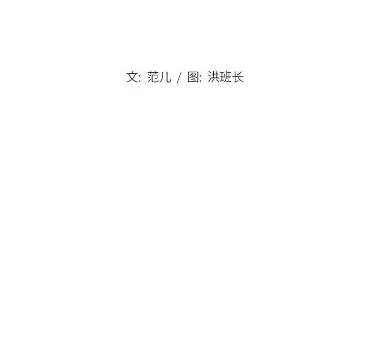 没种又怎样 没种又怎样-第 24 话 第13页