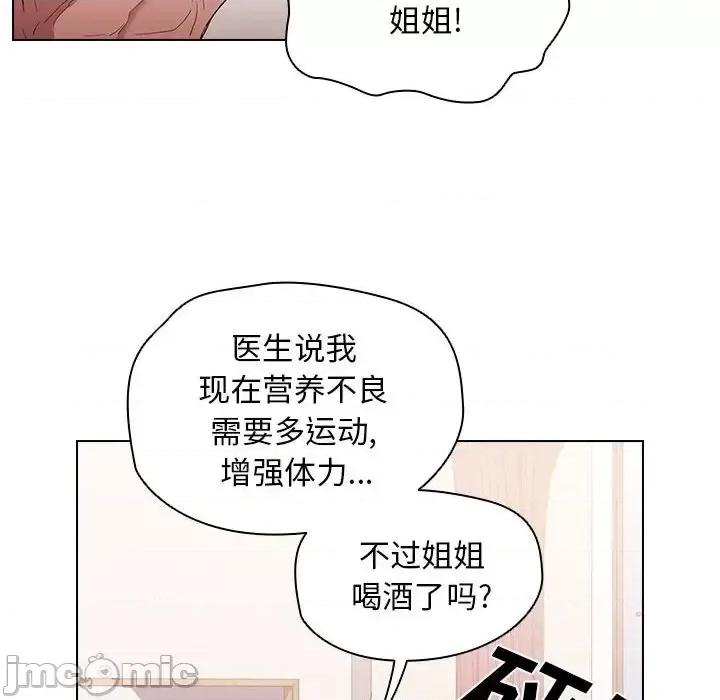 没种又怎样 没种又怎样-第 24 话 第25页