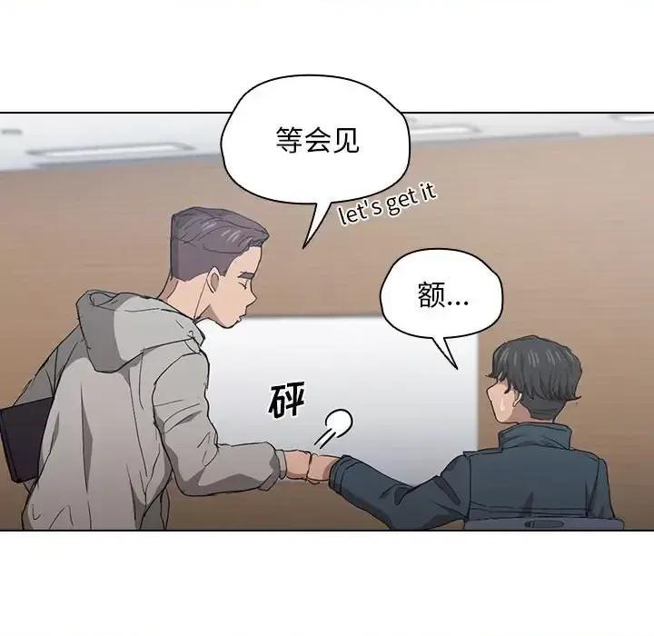 没种又怎样 没种又怎样-第 24 话 第39页