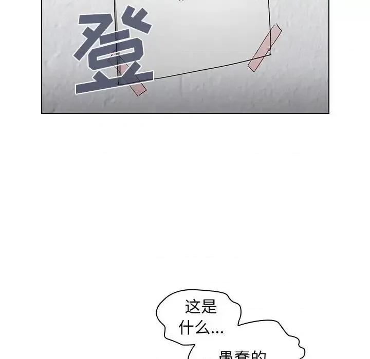 没种又怎样 没种又怎样-第 24 话 第49页