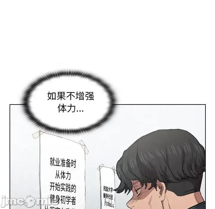 没种又怎样 没种又怎样-第 24 话 第60页
