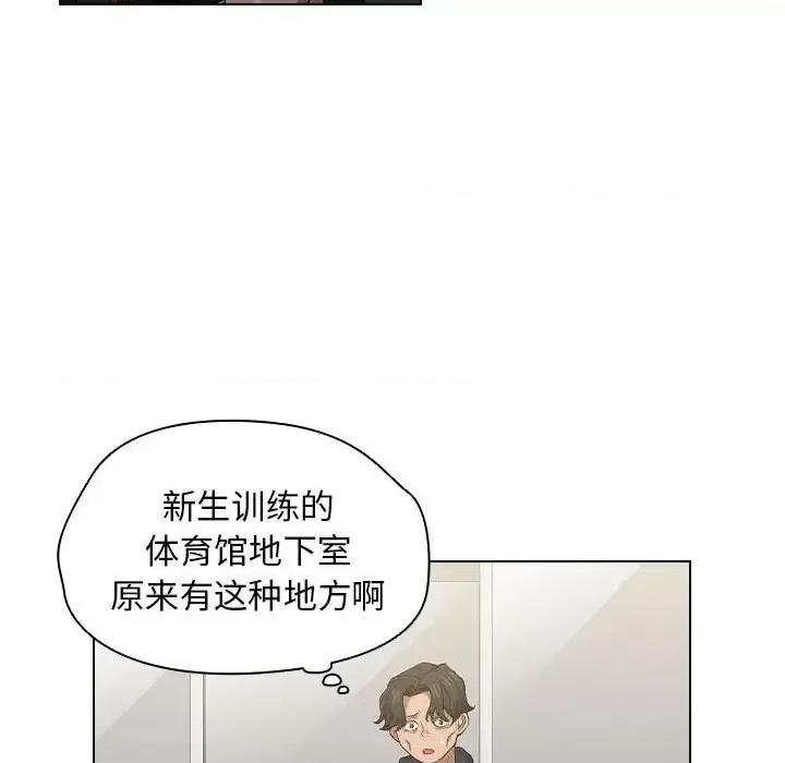没种又怎样 没种又怎样-第 24 话 第69页