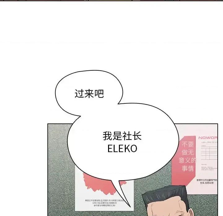 没种又怎样 没种又怎样-第 24 话 第74页