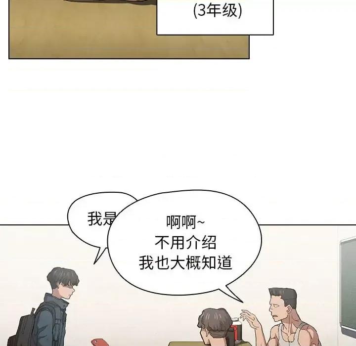 没种又怎样 没种又怎样-第 24 话 第77页