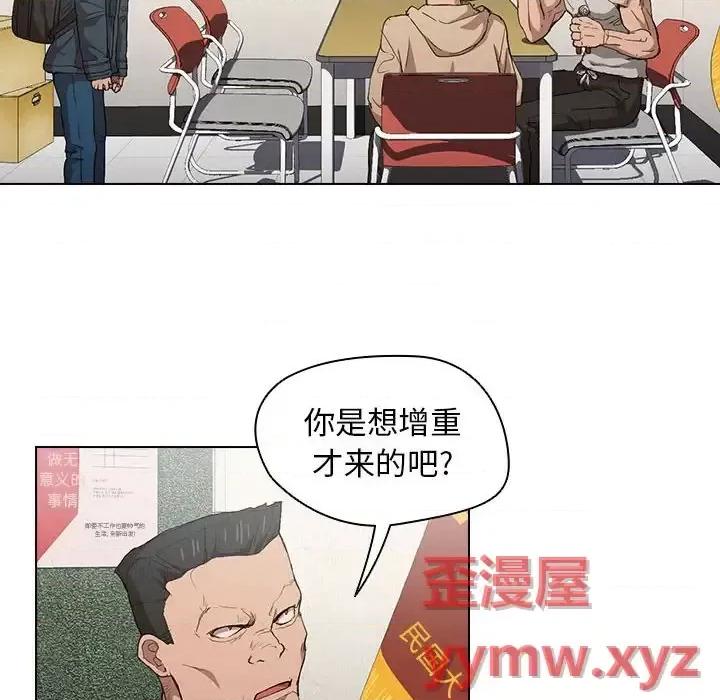 没种又怎样 没种又怎样-第 24 话 第78页