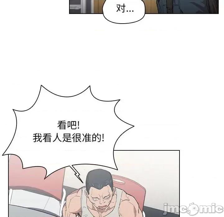 没种又怎样 没种又怎样-第 24 话 第80页
