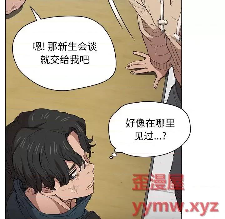 没种又怎样 没种又怎样-第 24 话 第87页