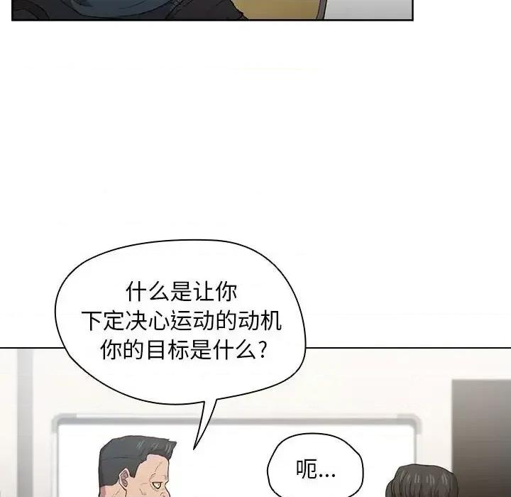 没种又怎样 没种又怎样-第 24 话 第88页