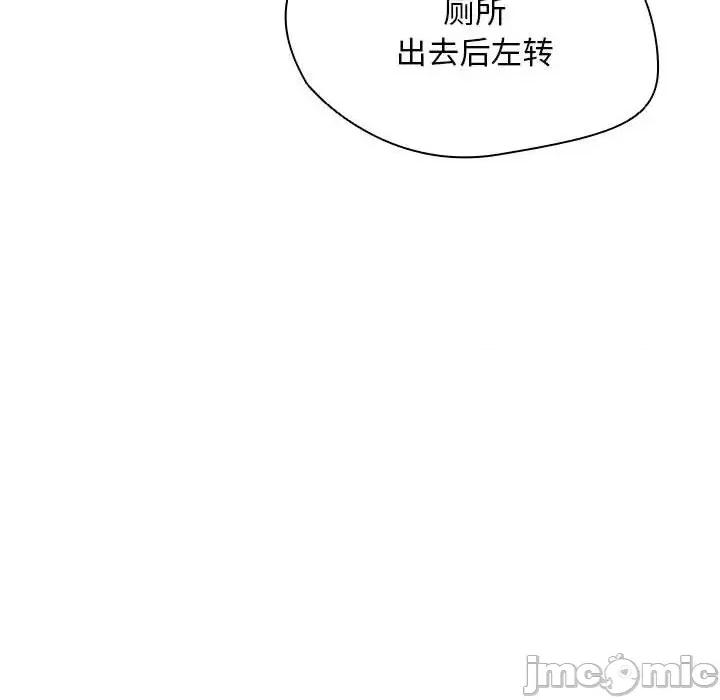 没种又怎样 没种又怎样-第 24 话 第105页