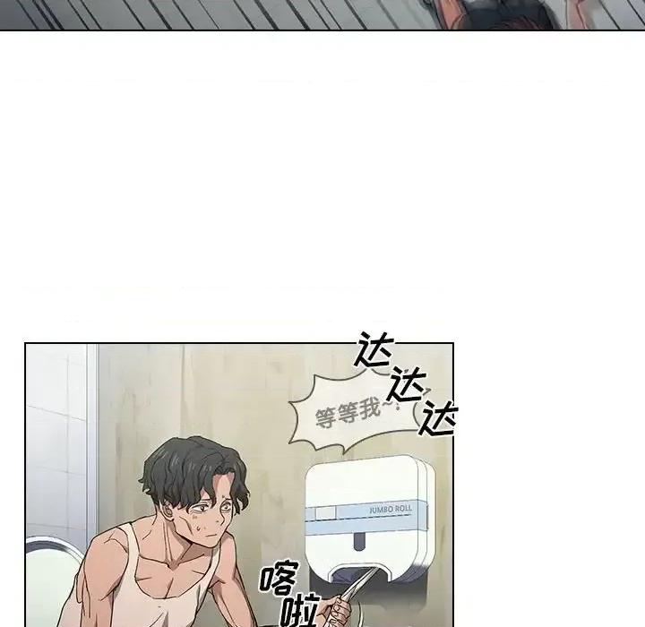 没种又怎样 没种又怎样-第 25 话 第47页