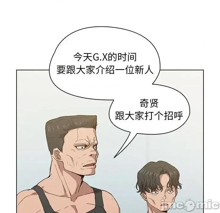 没种又怎样 没种又怎样-第 25 话 第50页