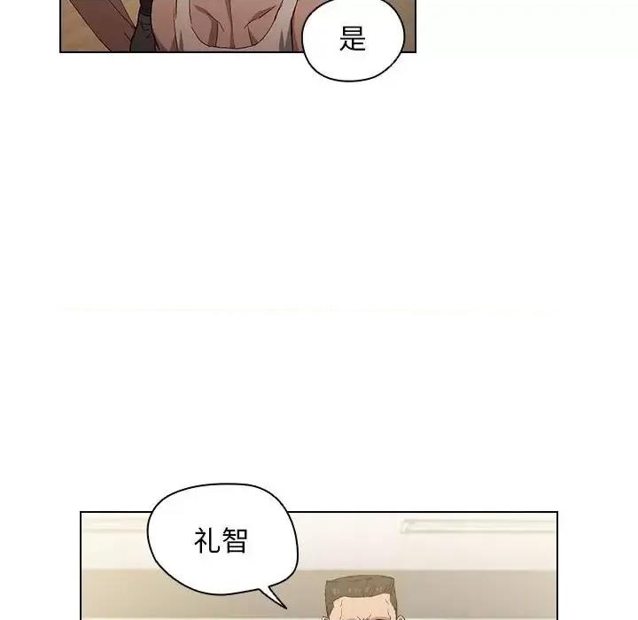 没种又怎样 没种又怎样-第 25 话 第69页