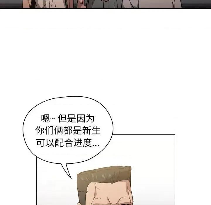 没种又怎样 没种又怎样-第 25 话 第74页