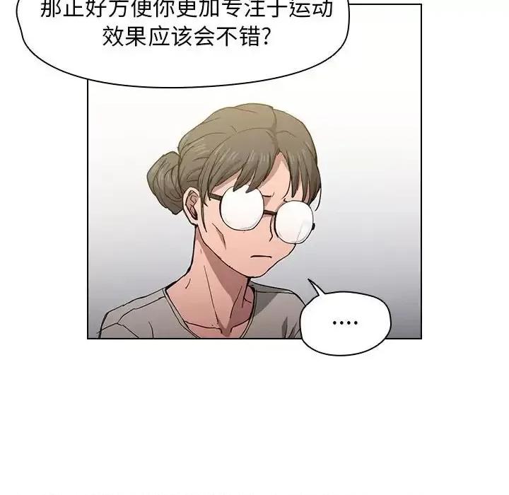 没种又怎样 没种又怎样-第 25 话 第76页