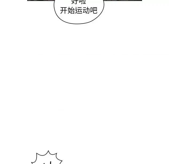 没种又怎样 没种又怎样-第 25 话 第83页