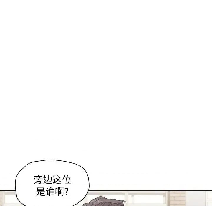 没种又怎样 没种又怎样-第 25 话 第88页