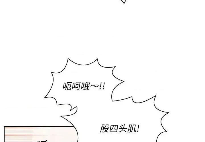 没种又怎样 没种又怎样-第 26 话 第3页