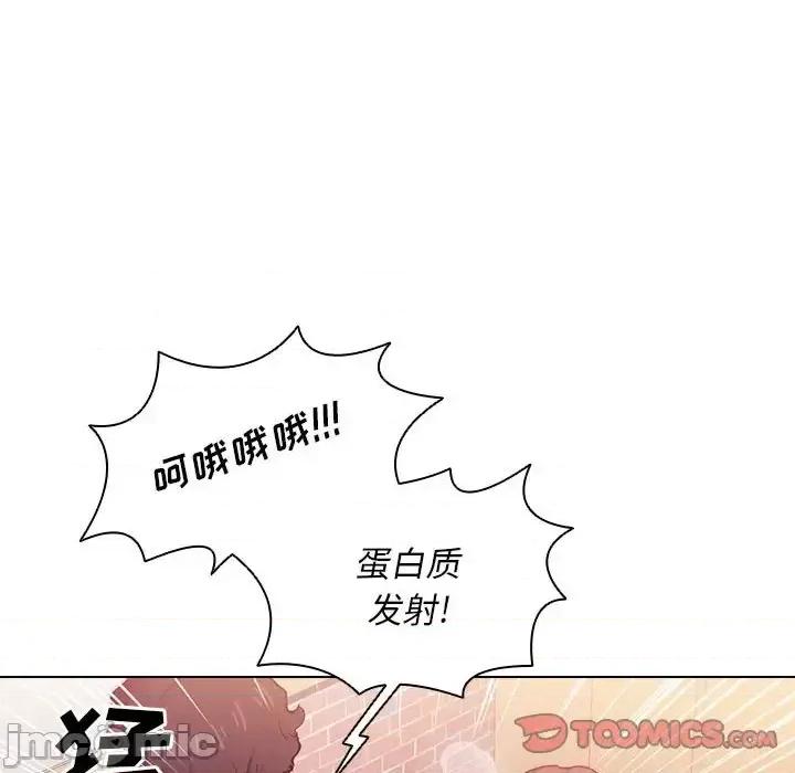 没种又怎样 没种又怎样-第 26 话 第20页