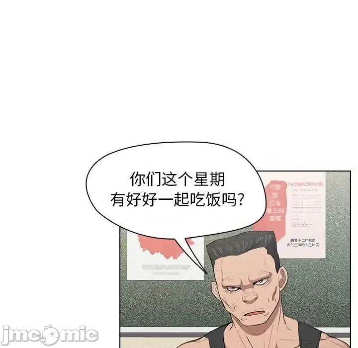 没种又怎样 没种又怎样-第 26 话 第25页