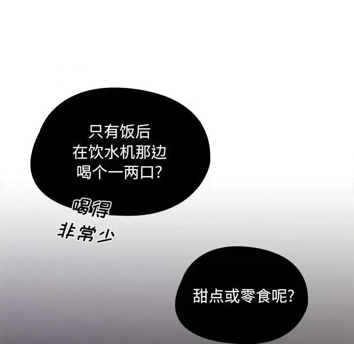 没种又怎样 没种又怎样-第 26 话 第32页