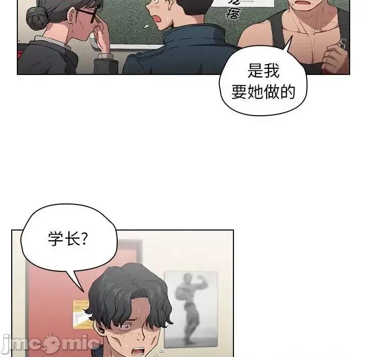 没种又怎样 没种又怎样-第 26 话 第35页