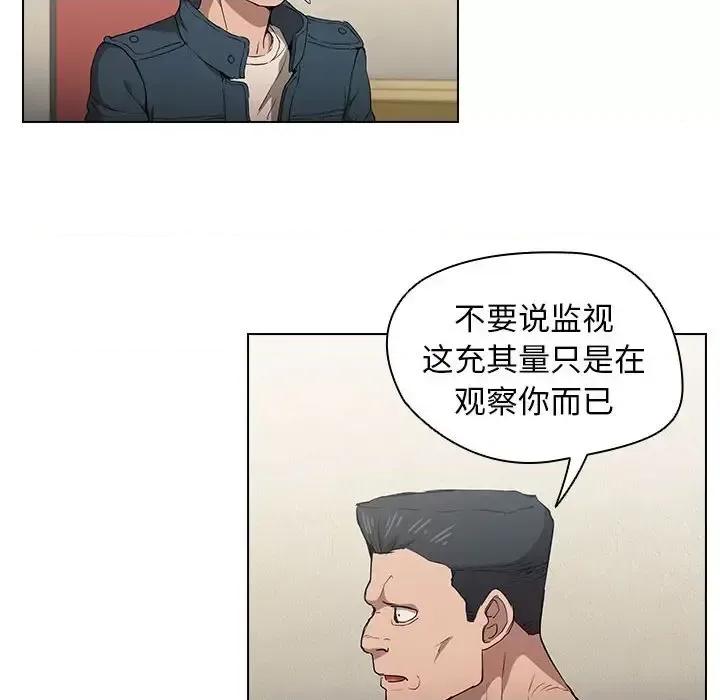 没种又怎样 没种又怎样-第 26 话 第36页