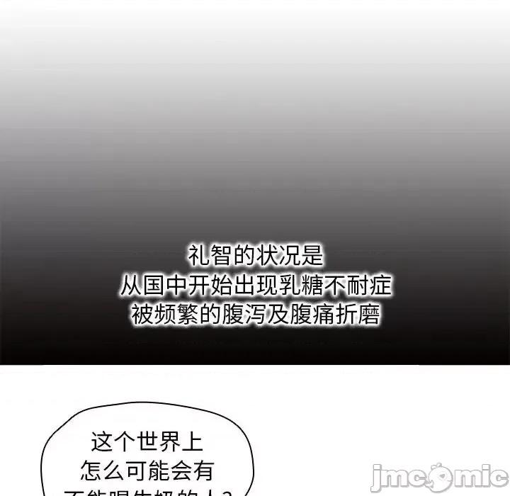 没种又怎样 没种又怎样-第 26 话 第40页