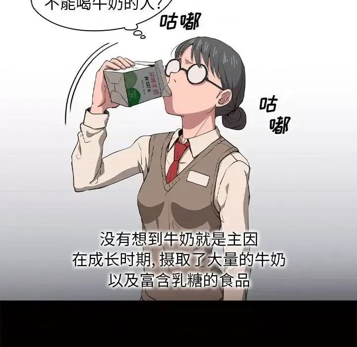 没种又怎样 没种又怎样-第 26 话 第41页