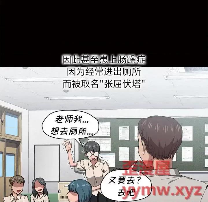 没种又怎样 没种又怎样-第 26 话 第42页