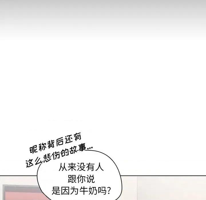 没种又怎样 没种又怎样-第 26 话 第44页
