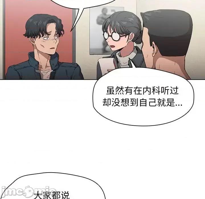 没种又怎样 没种又怎样-第 26 话 第45页