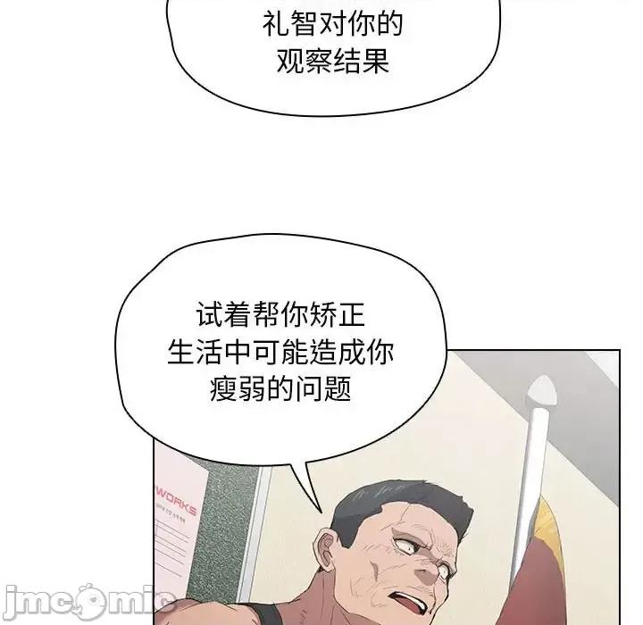 没种又怎样 没种又怎样-第 26 话 第50页