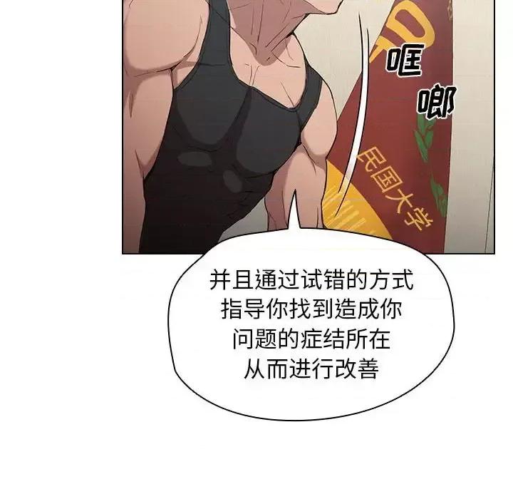 没种又怎样 没种又怎样-第 26 话 第51页