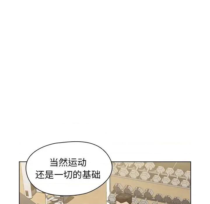 没种又怎样 没种又怎样-第 26 话 第52页