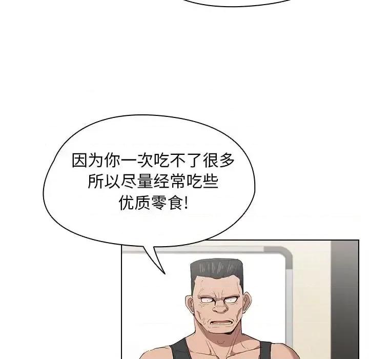 没种又怎样 没种又怎样-第 26 话 第54页