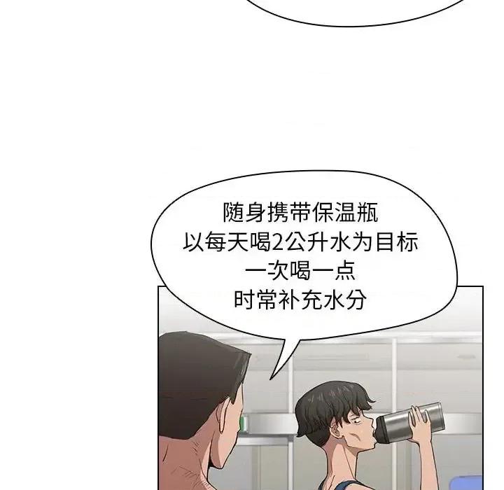 没种又怎样 没种又怎样-第 26 话 第57页