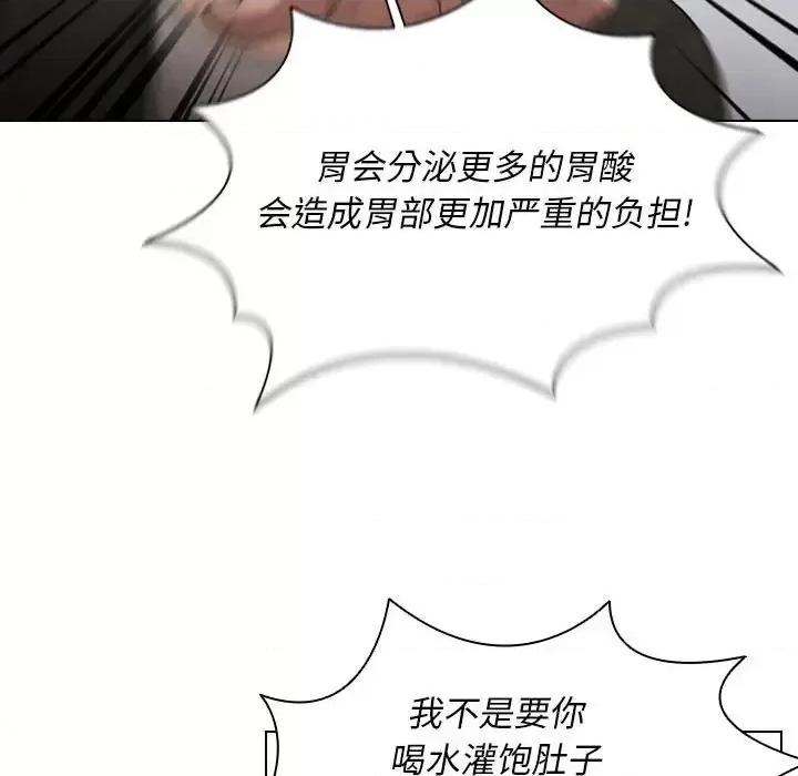 没种又怎样 没种又怎样-第 26 话 第61页