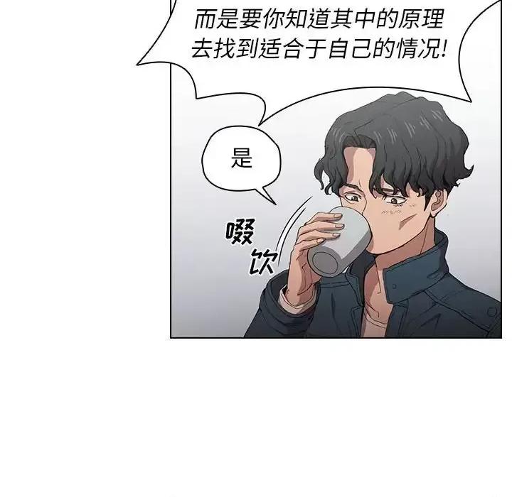 没种又怎样 没种又怎样-第 26 话 第62页