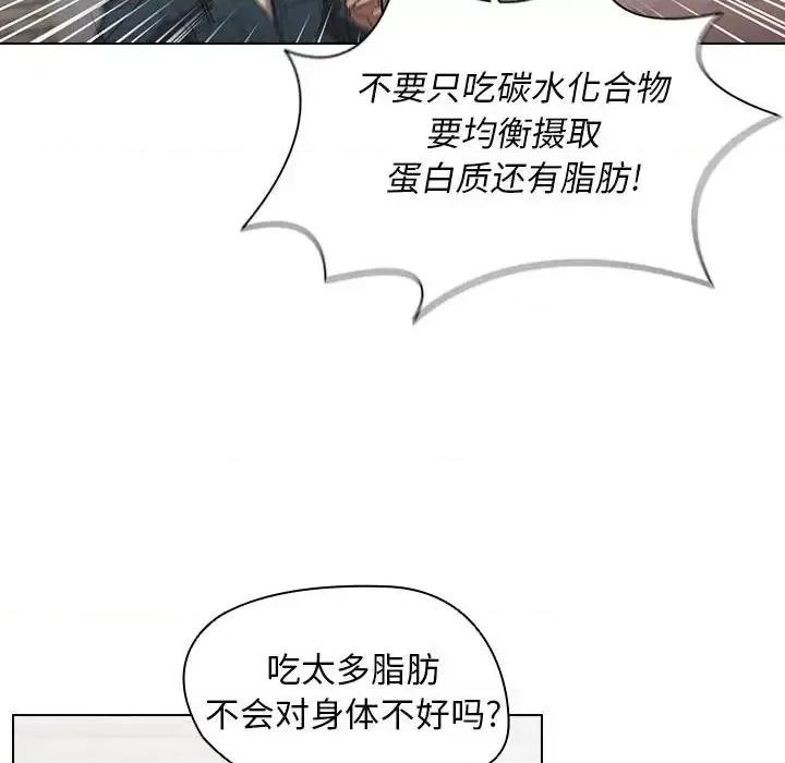 没种又怎样 没种又怎样-第 26 话 第64页
