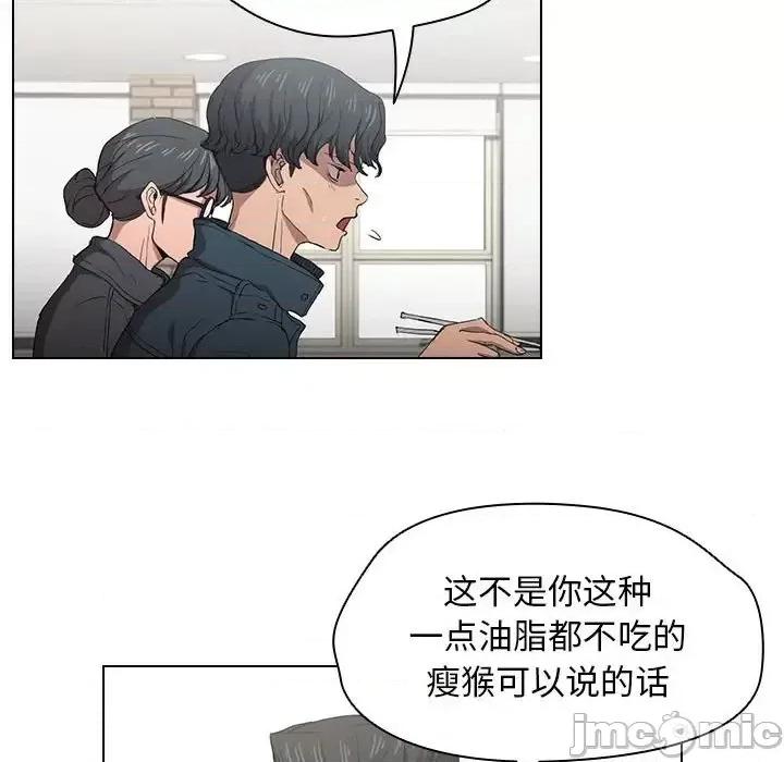 没种又怎样 没种又怎样-第 26 话 第65页
