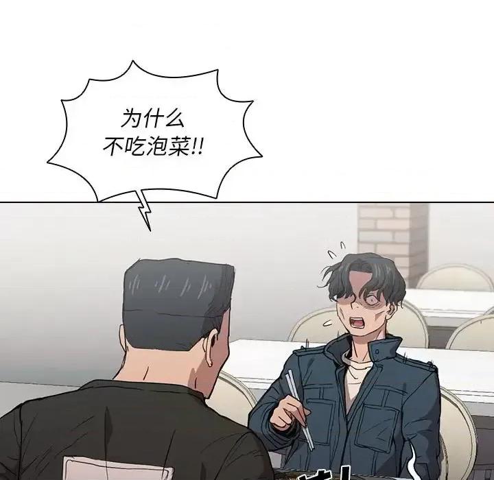 没种又怎样 没种又怎样-第 26 话 第67页