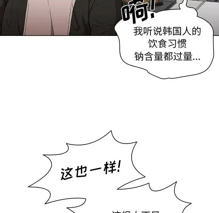 没种又怎样 没种又怎样-第 26 话 第68页