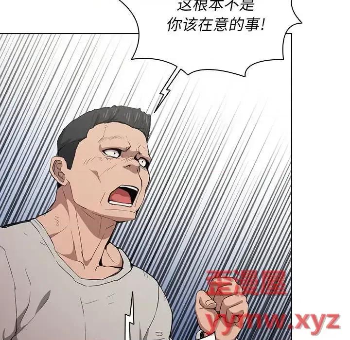 没种又怎样 没种又怎样-第 26 话 第69页