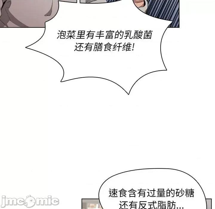 没种又怎样 没种又怎样-第 26 话 第70页
