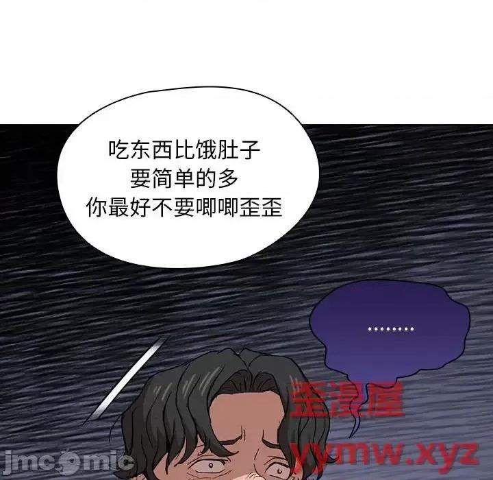 没种又怎样 没种又怎样-第 26 话 第80页