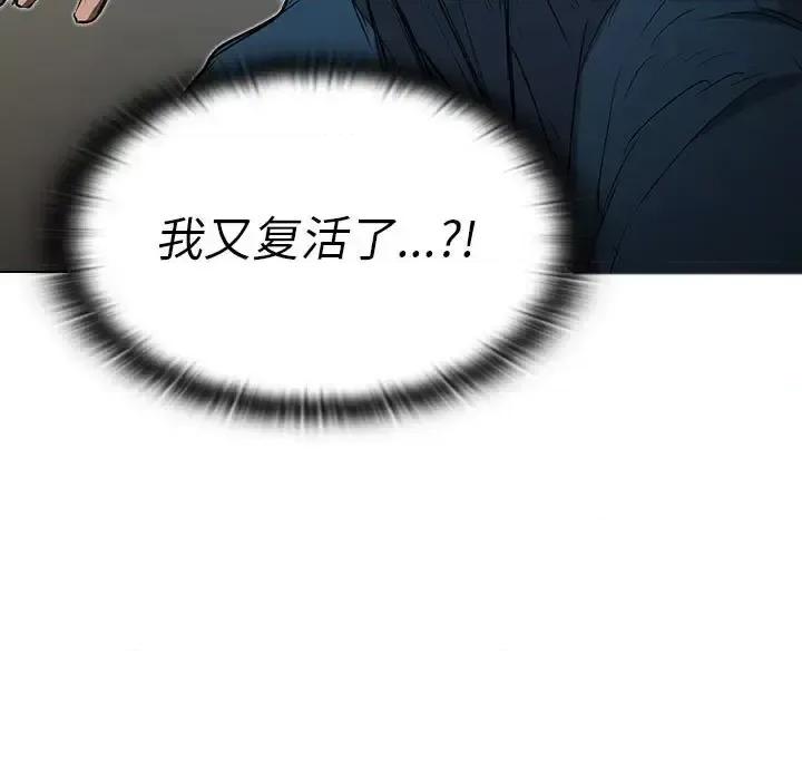 没种又怎样 没种又怎样-第 26 话 第104页