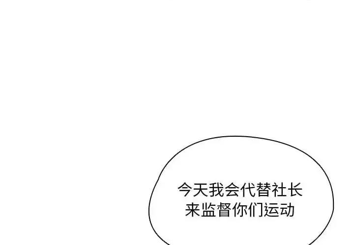 没种又怎样 没种又怎样-第 27 话 第1页