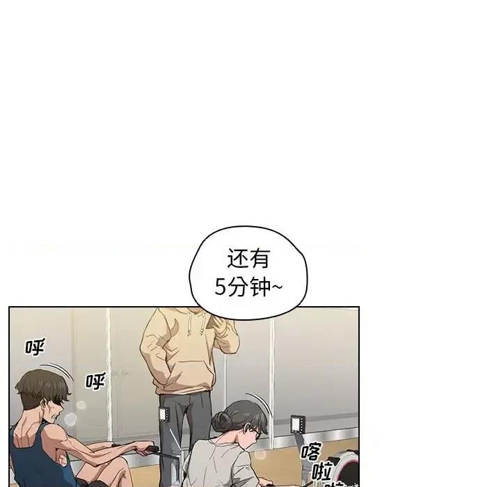 没种又怎样 没种又怎样-第 27 话 第17页